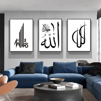 Kaasaegse Islami Kunsti Lõuend Maalid Must ja Valge araabia Kalligraafia Seina Art Plakatid, Pildid Prindib elutuba Home Decor