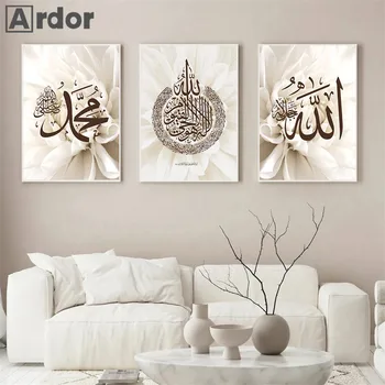 Ayatul Kursi Koraan, Araabia Kalligraafia Plakat Seina Maali Lill Islami Lõuend Print Moslemi Seina Art Pilt Elutuba Decor