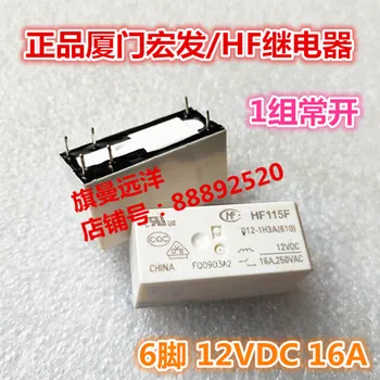HF115F 012-1H3A 12VDC 16A 250VAC 6-pin 12V